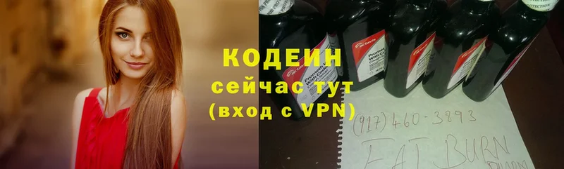 Кодеин Purple Drank  Гаджиево 